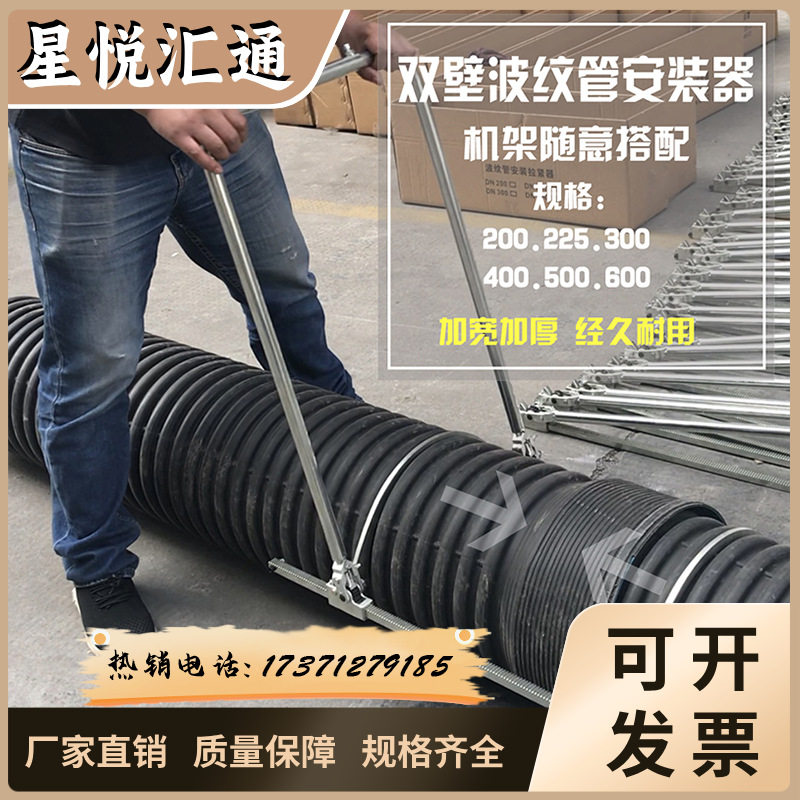施工安装推进器波纹双壁波纹管拉紧器加厚 收紧器管市政工程工具