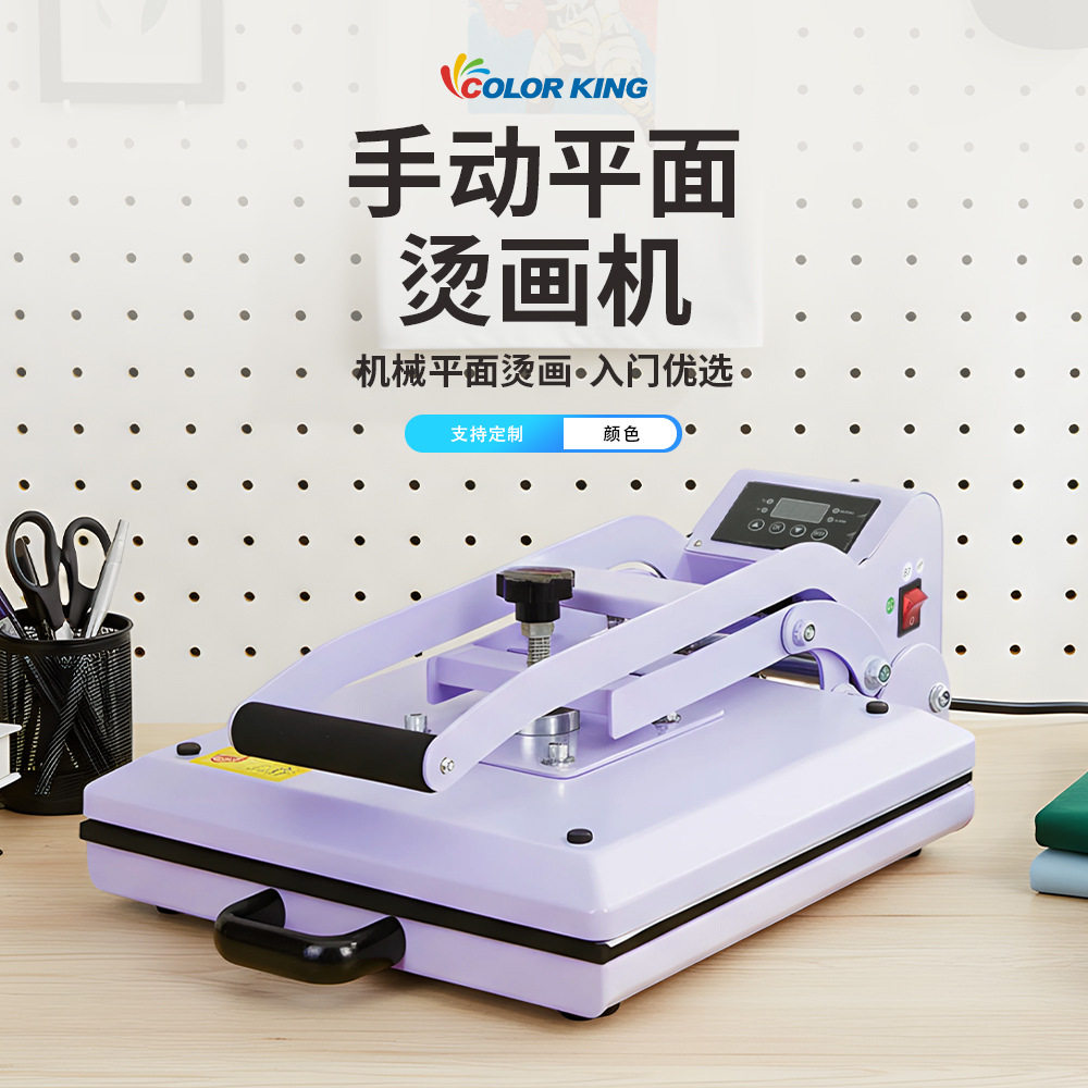 90度开口防烫手手动直压烫画机