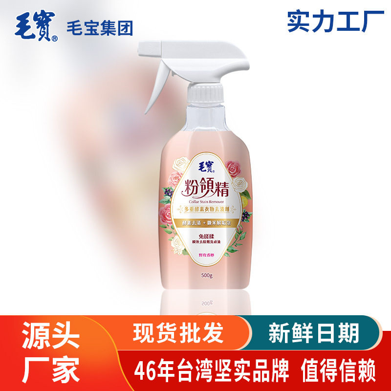 衣领净批发 原装进口衣物去渍剂袖领净去污渍衣物清洁剂厂家批发