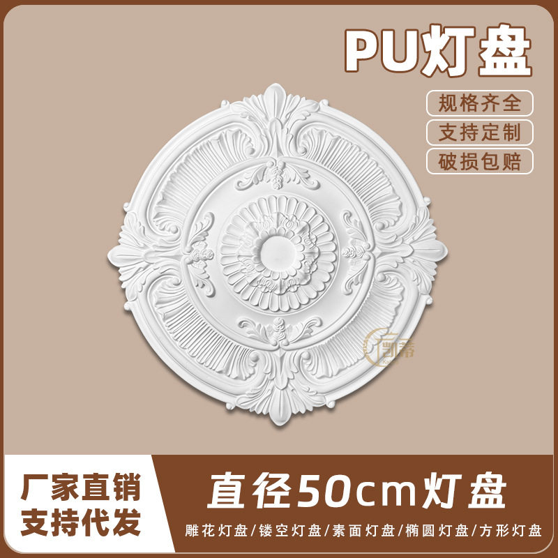 PU仿石膏欧式法式吊顶拼花灯盘
