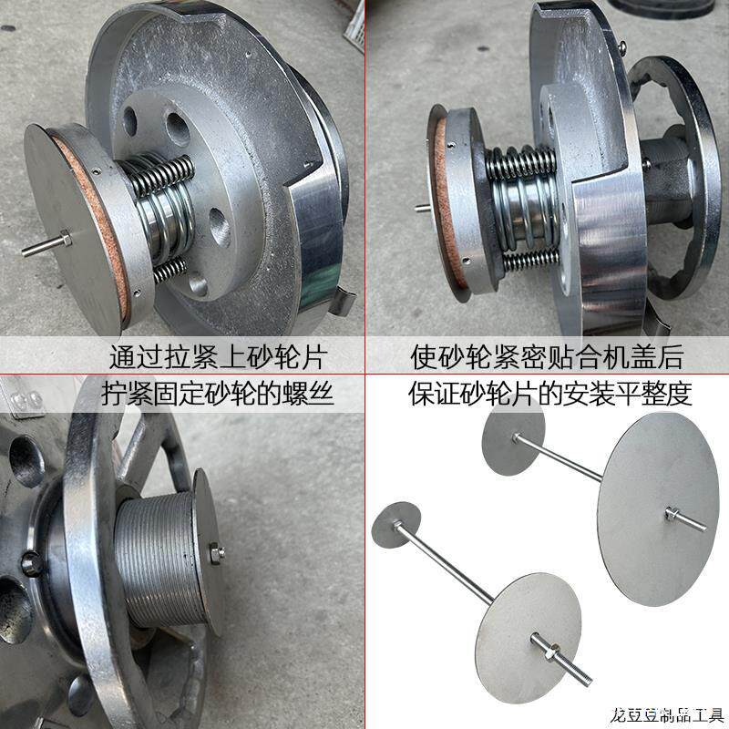 j8紧固调平器支架豆浆机配件磨片安装砂轮免较平磨浆机上砂g3