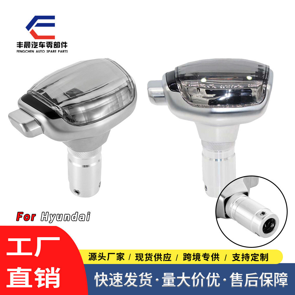 适用于现代起亚通用改装水晶游艇式排挡头换挡手球汽车档把配件