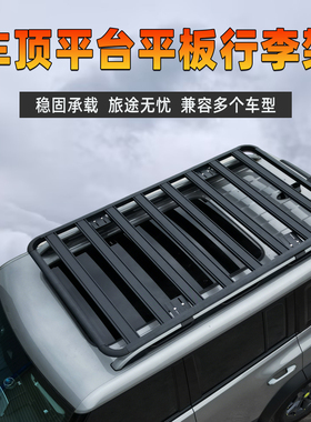 适用传祺新二代GS8 ES9传祺m8M6gs8车顶行李架拓展平台货架框SUV