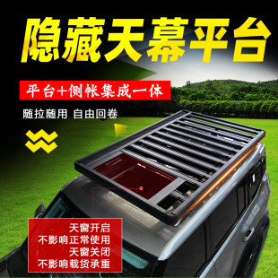 理想ONEL9五菱之光EV之光S星辰车顶行李架拓展平台侧帐天幕货架框