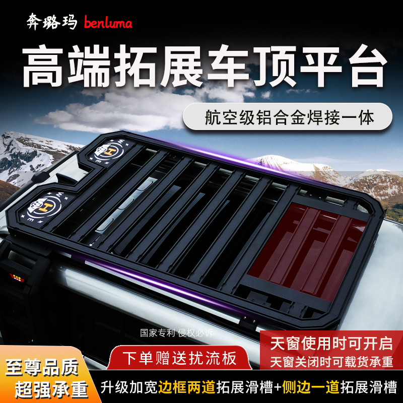 五菱星光S广汽埃安YPIUS现代IX35汽车行李架车顶框拓展平台筐SUV