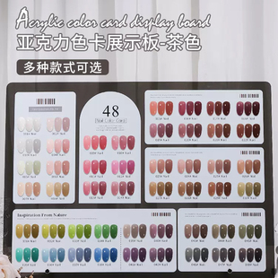美甲打板甲油胶色版指甲色板亚克力色卡本样板卡打版款式册展示架