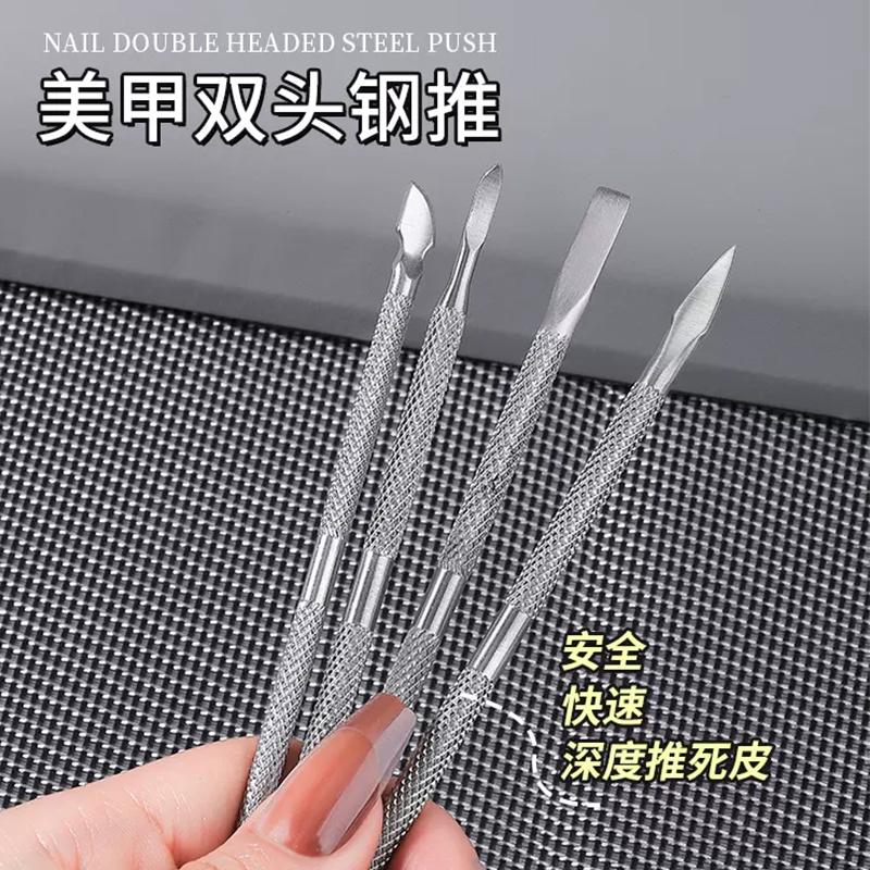 钢推美甲店专用去死皮铲指甲工具