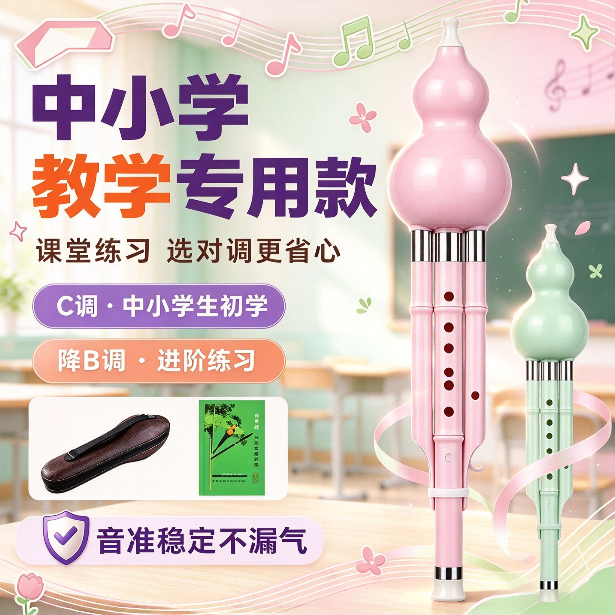 七孔防摔葫芦丝小学生C调降B调