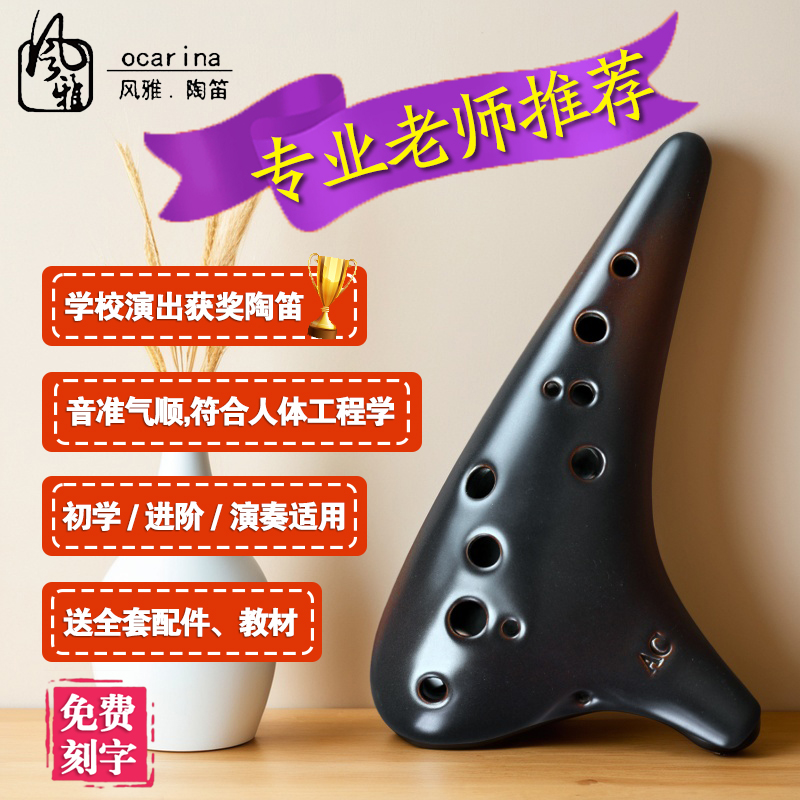 风雅正品 免费刻字 免费教学