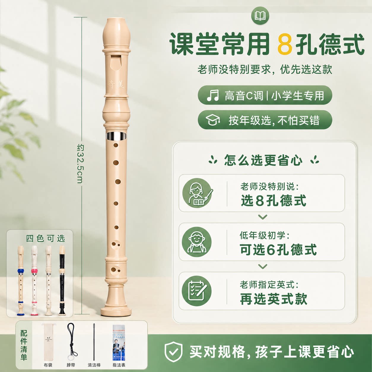 奇美竖笛小学生专用初中8孔德式高音八孔笛子6孔初学C调儿童入门