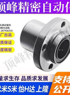 上隆KDMF-6 8 10 12 13 16 20 25 30 35 40 50圆法兰直线轴承