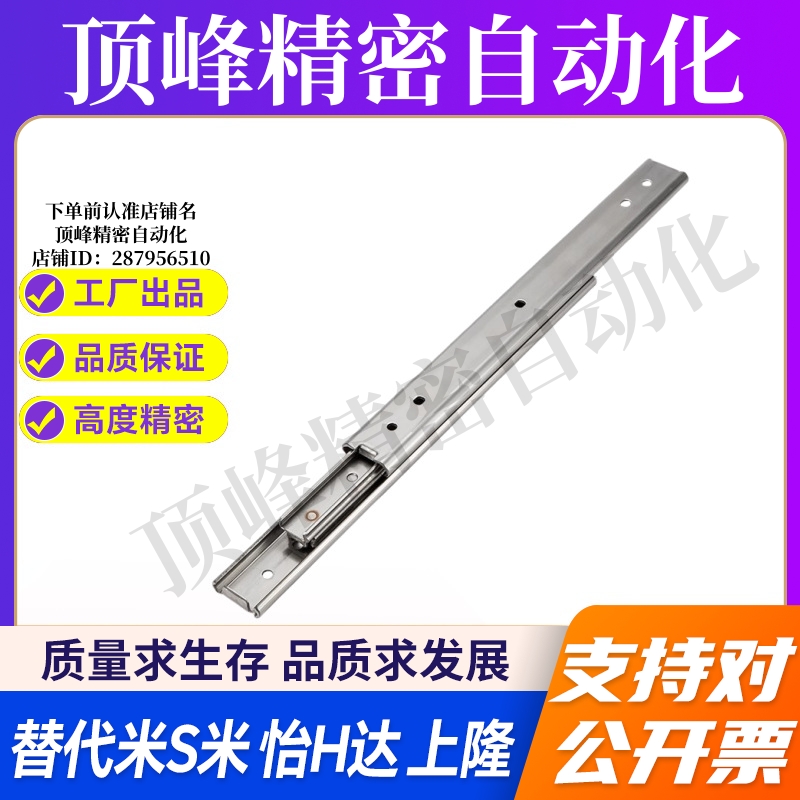 S隆DRF-L203 L254 L305 L356 L406 L457 L508抽屉滑轨-不锈钢三段
