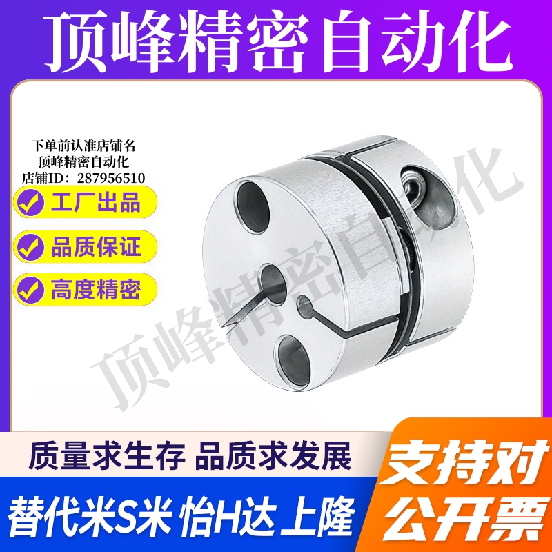 M思米SCPS16 SCPS21 SCPS28 SCPS34 SCPS46 SCPS55 单膜片联轴器