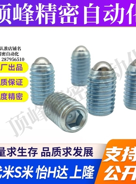 MI思米BPM3/BPM4/BPM5/BPM6/BPM8/BPM10/BPM12/BPM16/BPM20球头