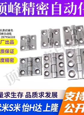 MI思米E-LHFL15 E-LHFLE15-80不锈钢重物用铰链 工业用合页