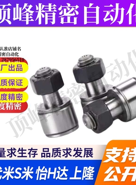 BPP01-D5 6 8 10 12怡合达凸轮轴承随动器内装止推钢球