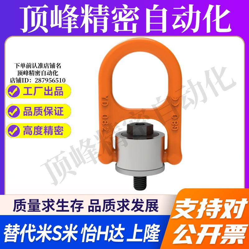 Y合达 TCC05-0.3T/0.6T/1T/1.6T/2.5T/4T 旋转吊环