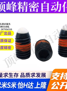 MI思米NBSJ4/NBSJ5/NBSJ6/NBSJ8/NBSJ10/NBSJ12/NBSJ16树脂球头