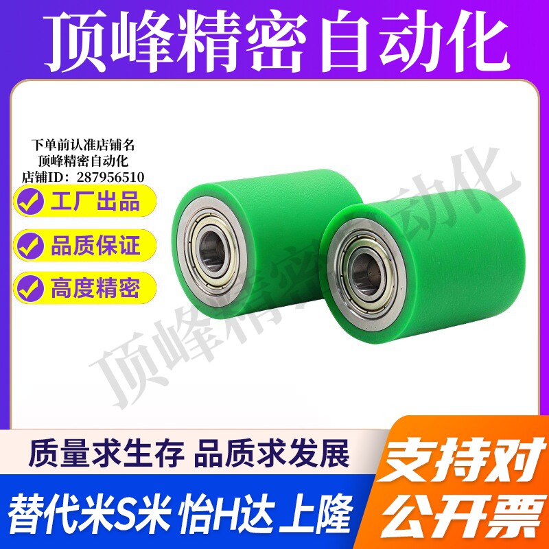 M思米 C-RORUS25 30 35 40 50-20 30 40 50 100 包胶滚轮轴承