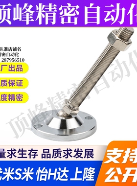 YI合达WAG71/WAG73/WAG74超重载型防震脚杯 万向调节型圆形