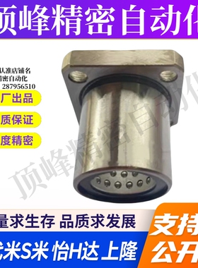 MI思米ST线性滚珠衬套方形法兰LBHS/LBHSW6 8 10 12 16 20 直线