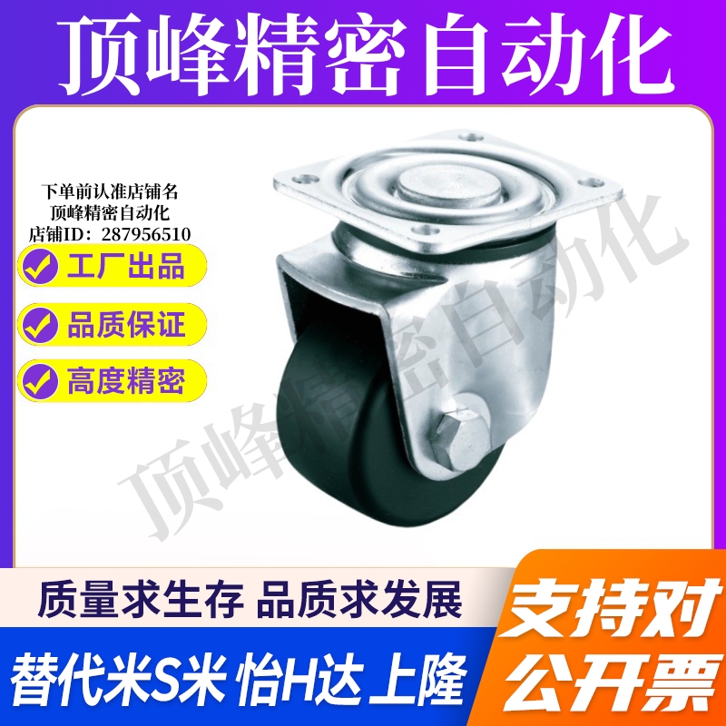 J-CPM01-D50/D65/D75/D80/D100 代替怡合达平底活动万向脚轮