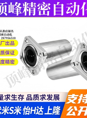 M思米 LHZSW6 8 10 12 13 16 20 25 30/G H L 反向沉孔方法兰型