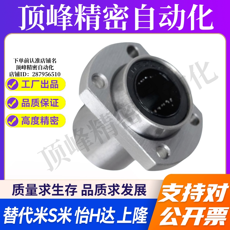 MI思米双切边法兰加长嵌入椭圆LMHP/LMTP6 8 10 12 16 20 25 30