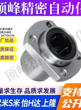 MI思米双切边法兰加长嵌入椭圆LMHP/LMTP6 8 10 12 16 20 25 30