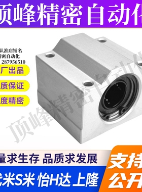 MI思米 LHBBS16 20 25 30 直线轴承固定座组件滑块