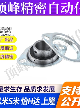 SBPFL201/202/203/204/205/206/207  菱形座冲压型带座轴承