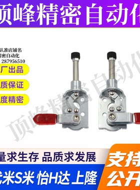 C-LD-301CM-R/C-LD-301CM-L/C-LD-304CM MI思米横压型 快速夹具