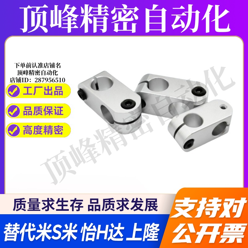 YI合达RDA01/RDA02-D6 8 10 12 15超简易型支柱固定夹