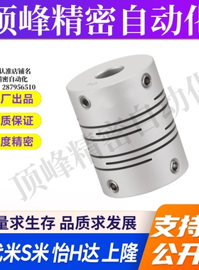 MI思米联轴器GSASL12 16 20 25 32-5-6.35-8-10CPL沟槽式止动螺丝