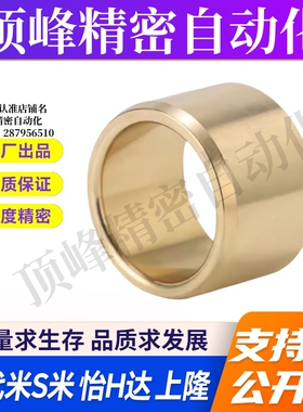 YI合达OFG02-d5/6/8/10/12/13-L8/10/12/15/20/25/30无油衬套