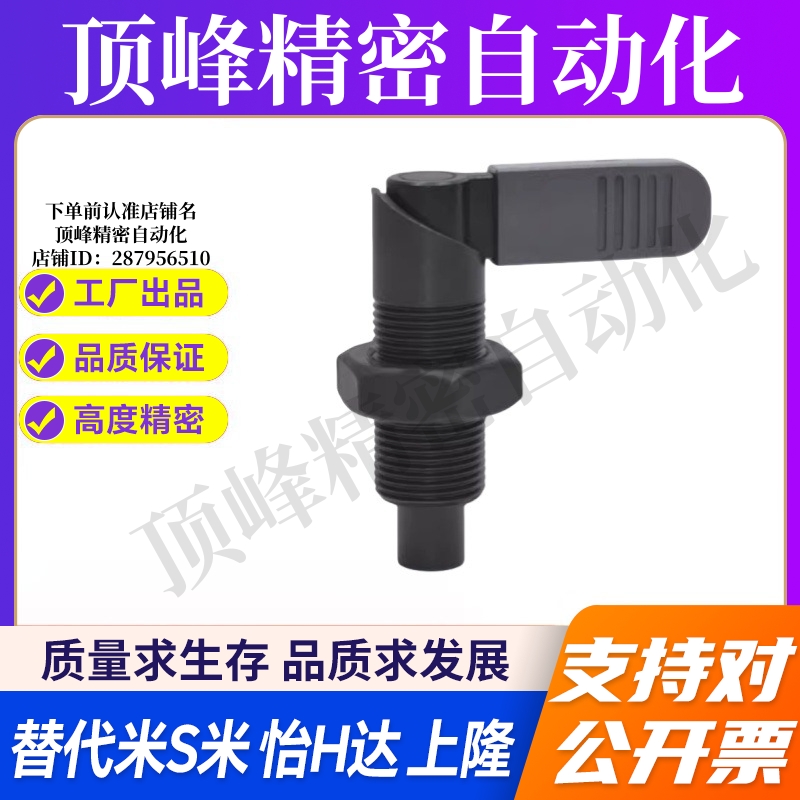 M思米 PXVB20-8 PXVB20-10 PXVB20-12 旋钮柱塞细牙螺纹把手型