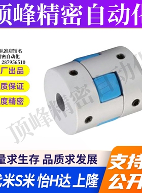 SHANG隆CPHC/CPHCK-D14 D20 D25 D30 35梅花式联轴器止动螺丝型