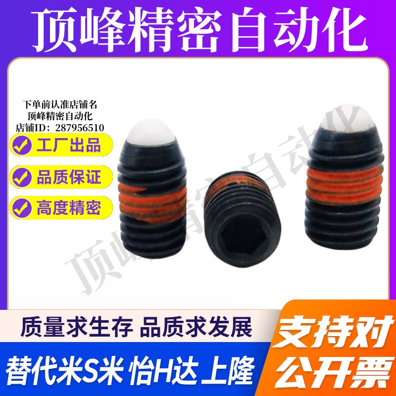 MI思米NBPW4/NBPW5/NBPW6/NBPW8/NBPW10/NBPW12/NBPW16树脂球头