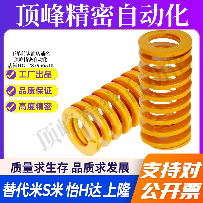 MI思米矩形螺旋弹簧SWF6-10/15/20/25/30/35/40/45/50/55/60/65