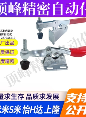 C-LD-225D/C-LD-202F MI思米 快速夹具 快速夹钳 肘夹卧式