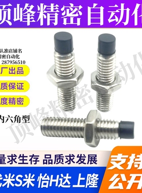 MI思米USUS4-10/15/20/25/30/35不锈钢聚氨酯止动螺栓直杆型