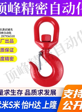 Y合达 TCF14-1T/1.5T/2T/3T/4.5T/7T/11T/15T 旋转吊钩