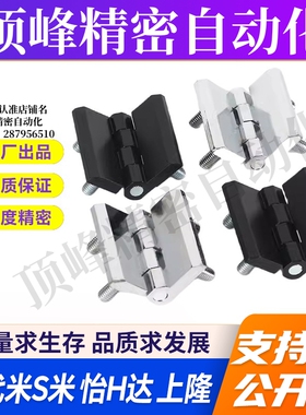 YI合达HFR01/HFR31/HFR32-40/42/50/54/60/90 锌合金铰链螺钉型合