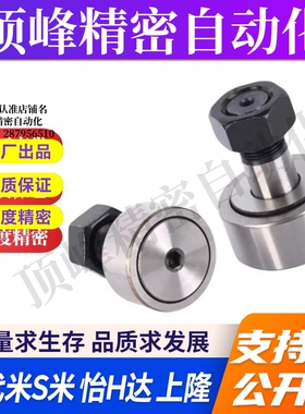 BPC21--D3 4 5 6 8 10 12 16 18 20A -PP 怡合达凸轮轴承随动器