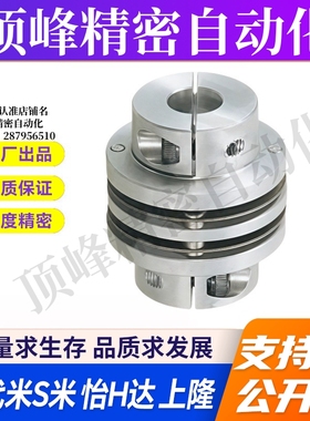 M思米 CPDD32 40 50 63 联轴器 双膜片式夹持型