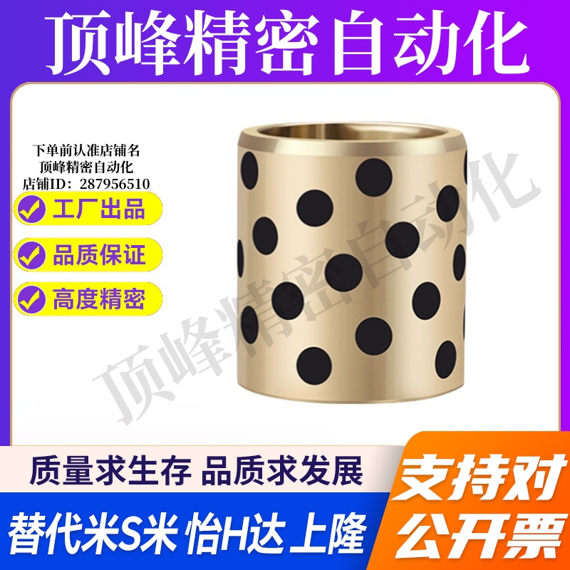 Y合达Y-GSA11-d25/25A/30/35/40/50/60/80/100 直柱型无油衬套