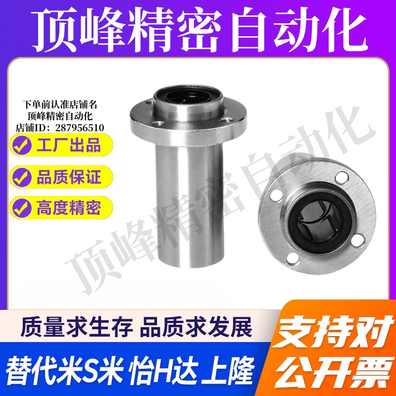 MI思米LHIRW6 8 10 12 13 16 20 25 30 35 40 50圆法兰直线轴承