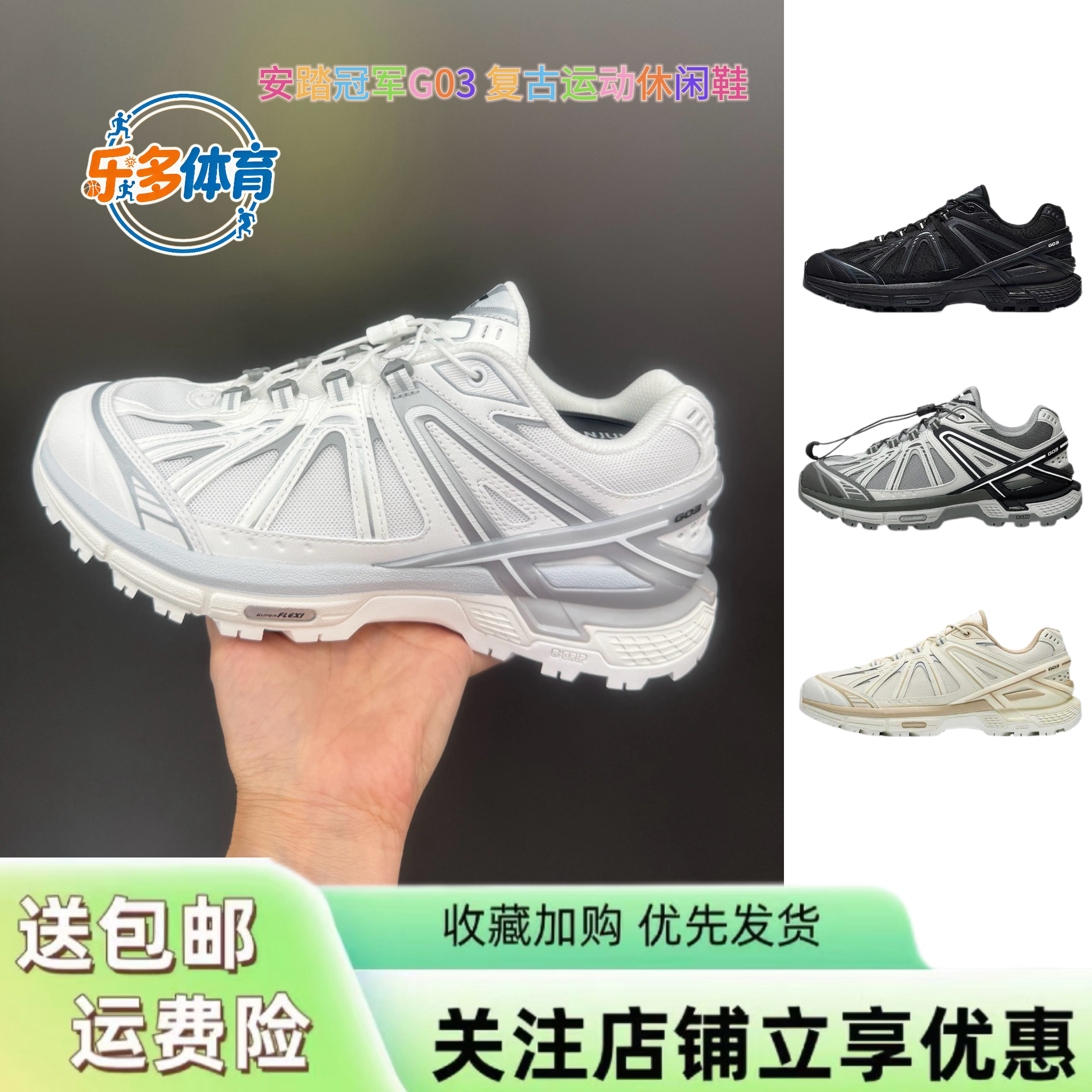 安踏冠军G03夏季新款复古老爹潮流休闲鞋软底男运动鞋112638803A图片
