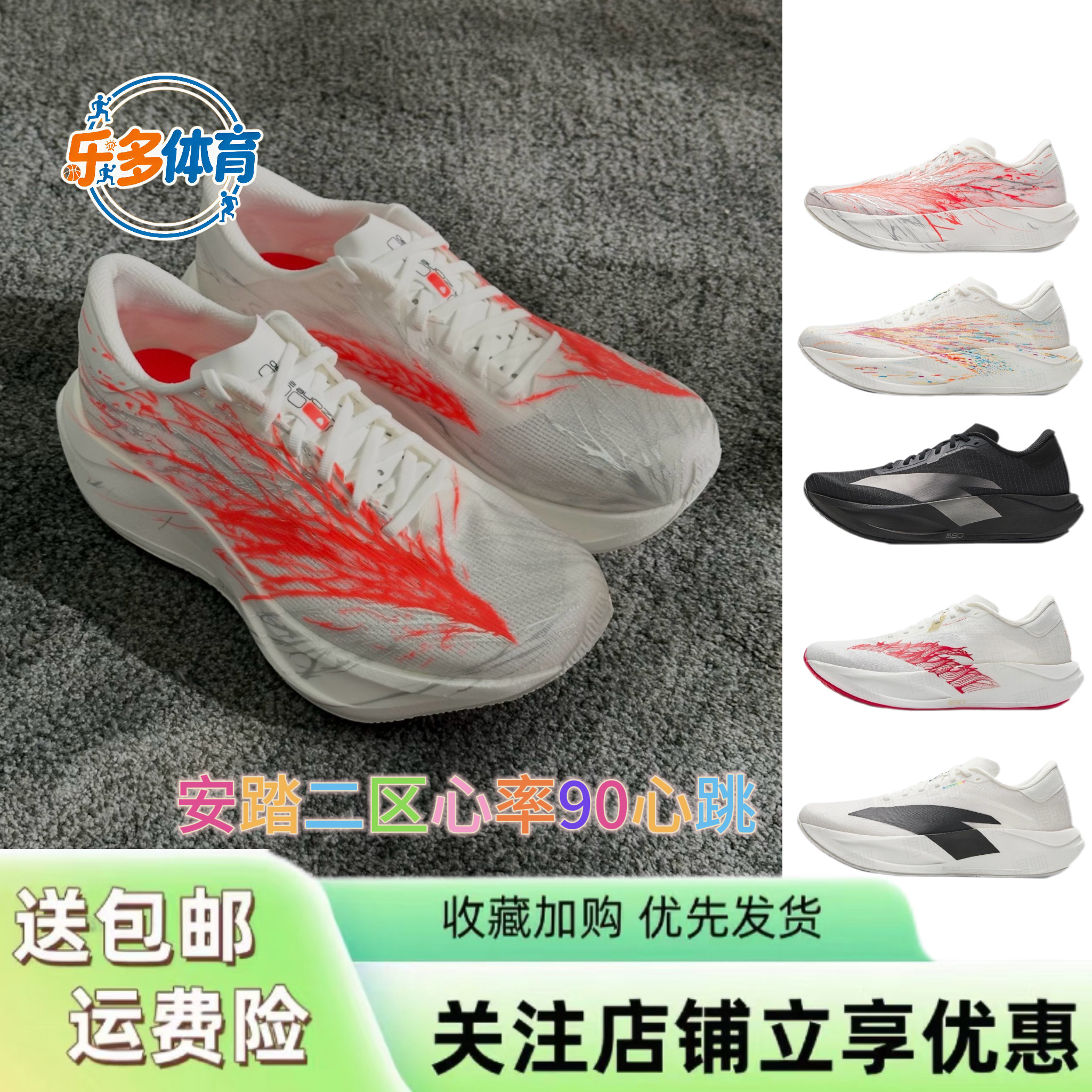 安踏二区心率90丨心跳跑鞋男款新款竞速训练体测轻质无板跑步鞋