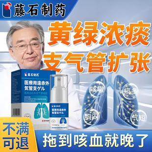 支气管扩张支气管炎凝胶咳嗽哮喘急慢性止咳化痰神器老人儿童YK